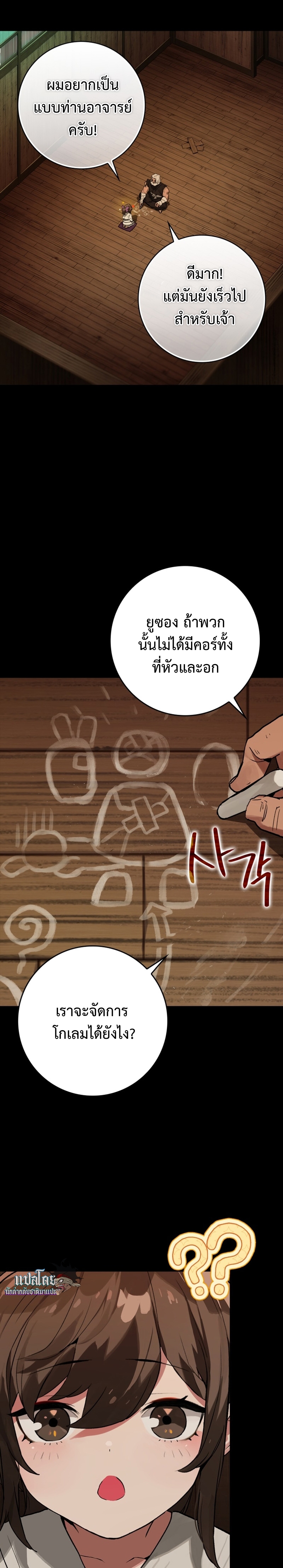 อ่านมังงะ Hunter Academy Is Battle God ตอนที่ 19/21.jpg