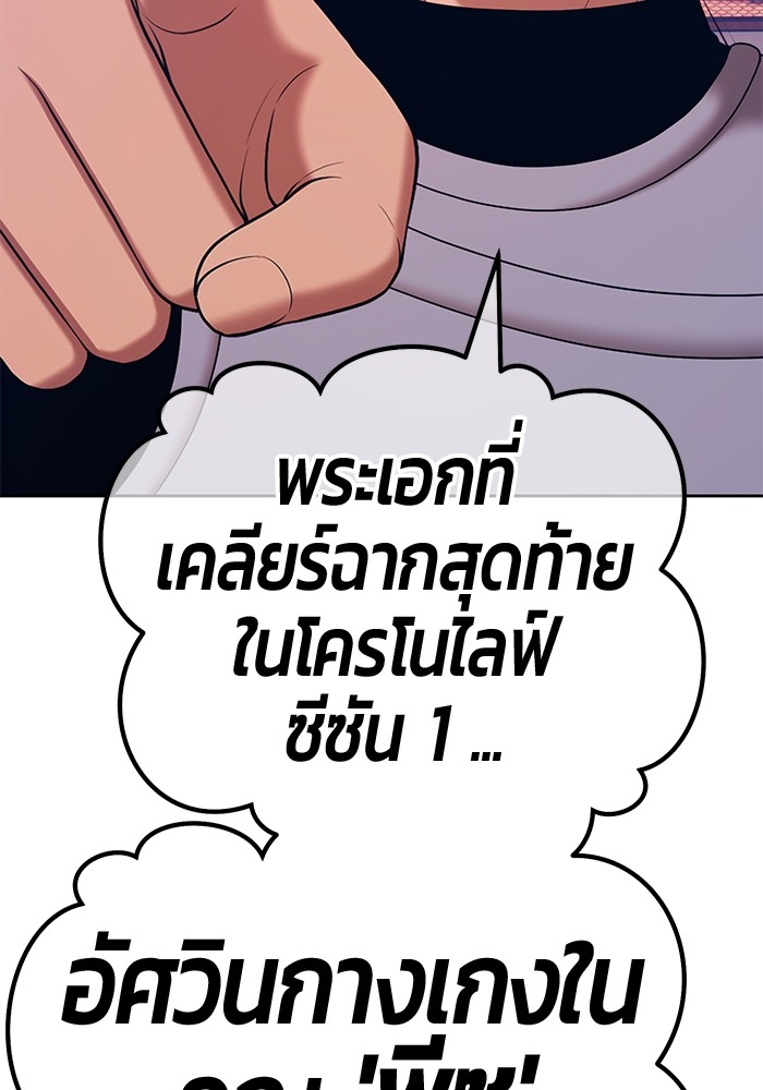 อ่านมังงะ +99 Wooden Stick ตอนที่ 86/216.jpg