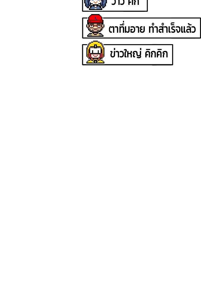 อ่านมังงะ +99 Wooden Stick ตอนที่ 86/21.jpg