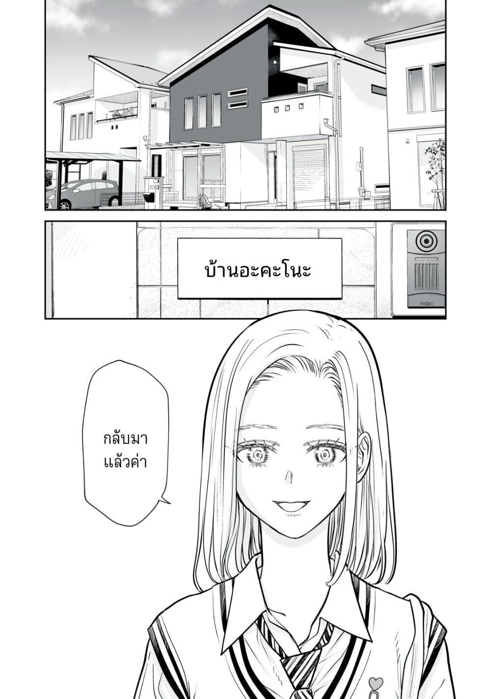 อ่านมังงะ Akumade Kujaku no Hanashi desu. ตอนที่ 11/21.jpg