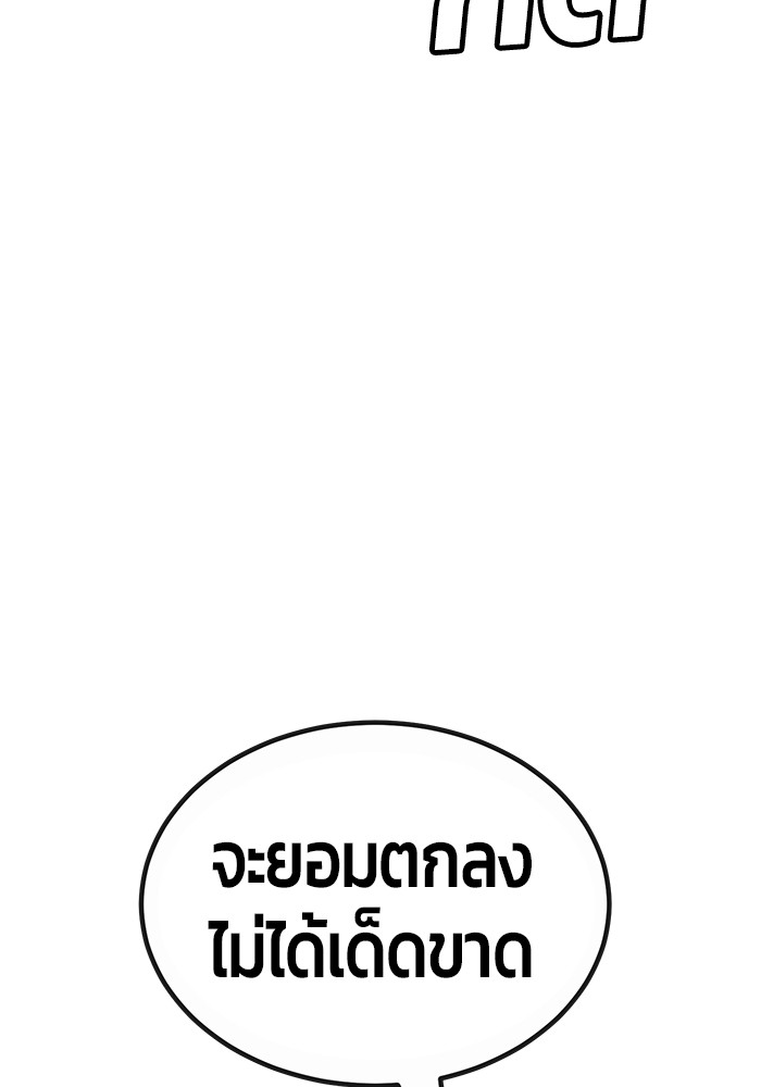 อ่านมังงะ Hand over the Money! ตอนที่ 36/21.jpg