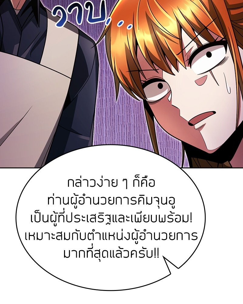 อ่านมังงะ Clever Cleaning Life Of The Returned Genius Hunter ตอนที่ 49/21.jpg