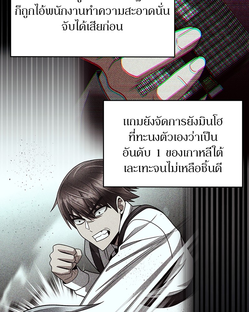 อ่านมังงะ Clever Cleaning Life Of The Returned Genius Hunter ตอนที่ 59/21.jpg