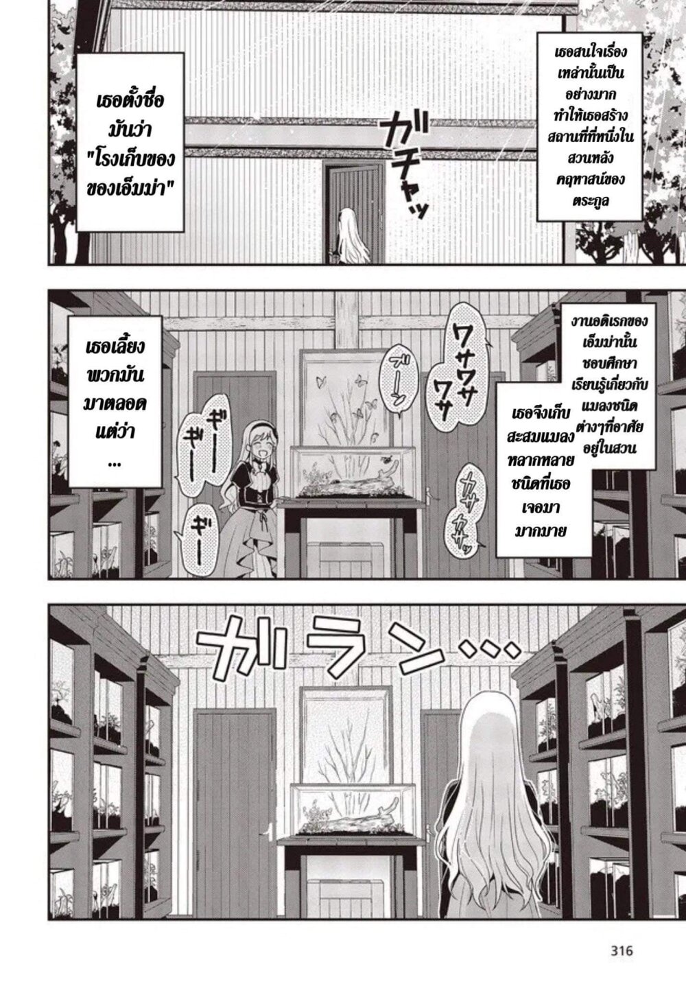 อ่านมังงะ Tanaka Family Reincarnates ตอนที่ 1/22.jpg