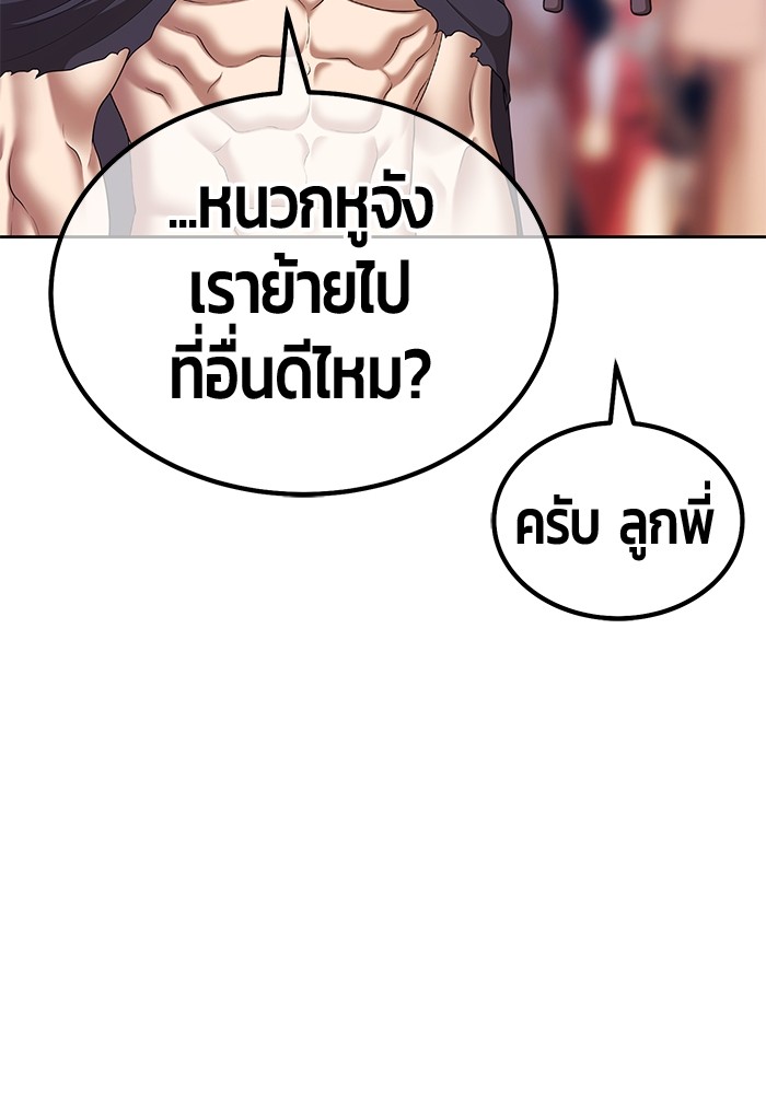 อ่านมังงะ +99 Wooden Stick ตอนที่ 86/226.jpg