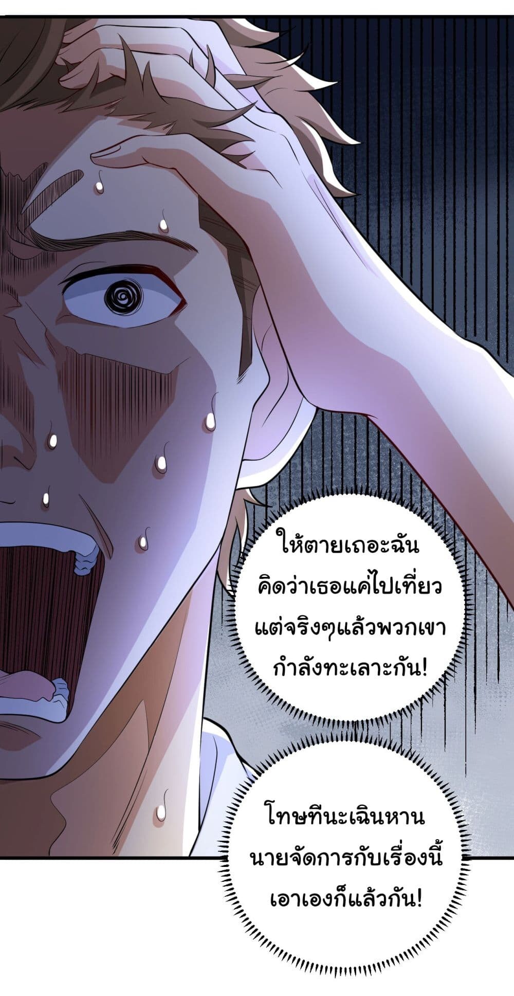 อ่านมังงะ Life Exchange Club ตอนที่ 7/22.jpg