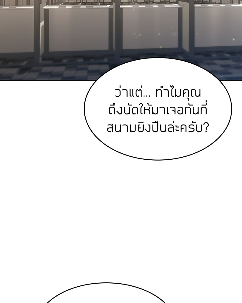 อ่านมังงะ Clever Cleaning Life Of The Returned Genius Hunter ตอนที่ 51/22.jpg