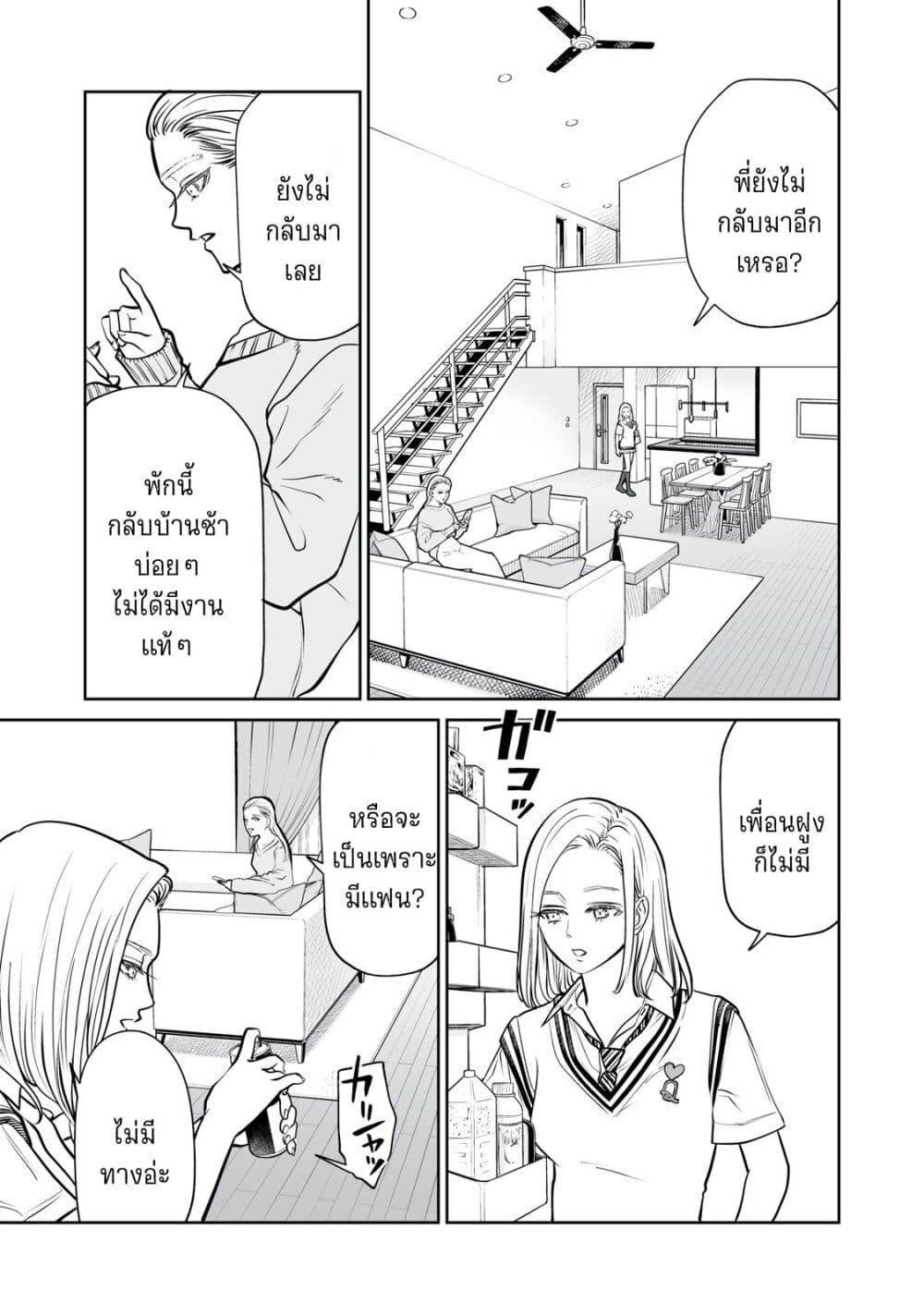 อ่านมังงะ Akumade Kujaku no Hanashi desu. ตอนที่ 11/22.jpg