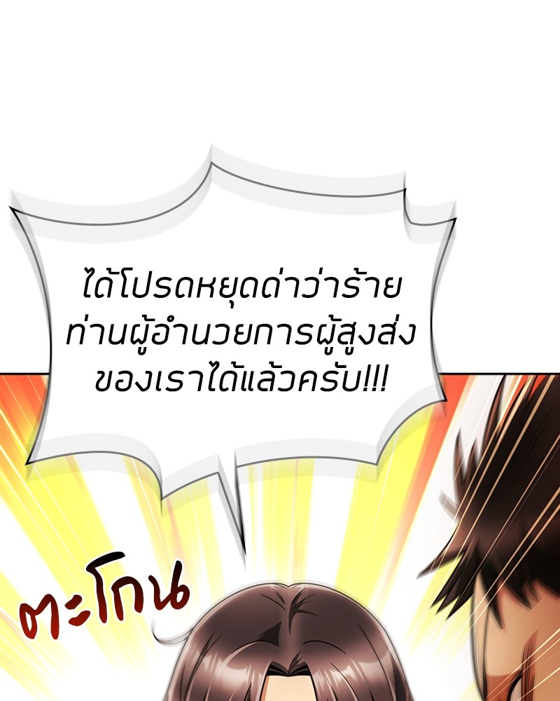 อ่านมังงะ Clever Cleaning Life Of The Returned Genius Hunter ตอนที่ 49/22.jpg