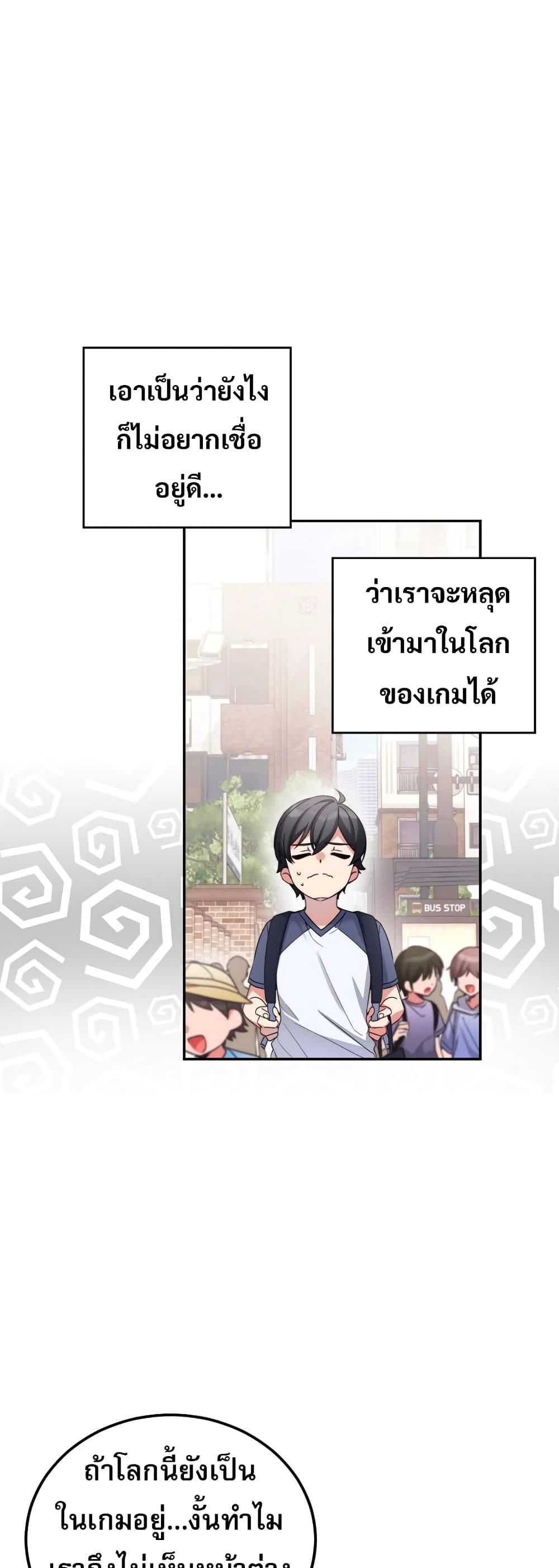 อ่านมังงะ I Became the Childhood Friend of the Middle Boss ตอนที่ 2/22.jpg