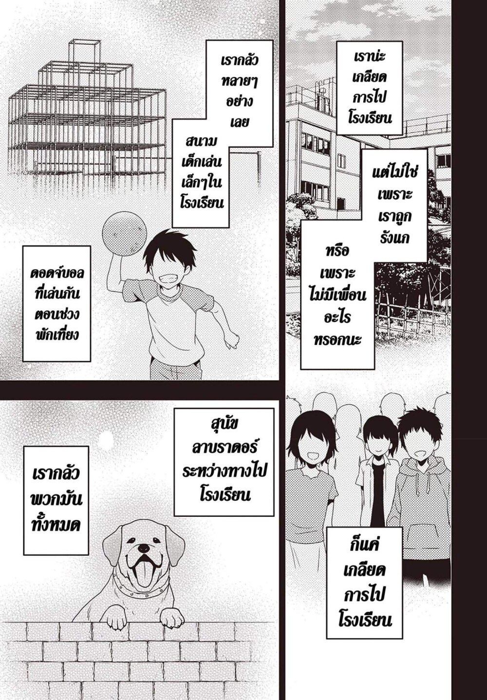 อ่านมังงะ Tanaka Family Reincarnates ตอนที่ 2/2.jpg