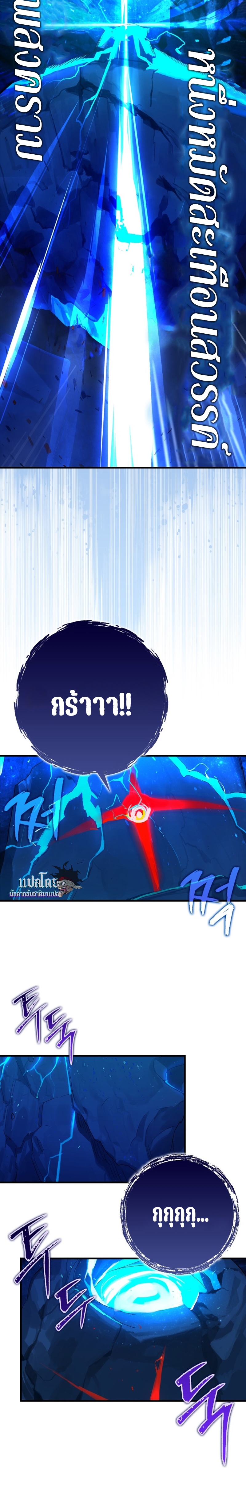 อ่านมังงะ Hunter Academy Is Battle God ตอนที่ 18/23.jpg