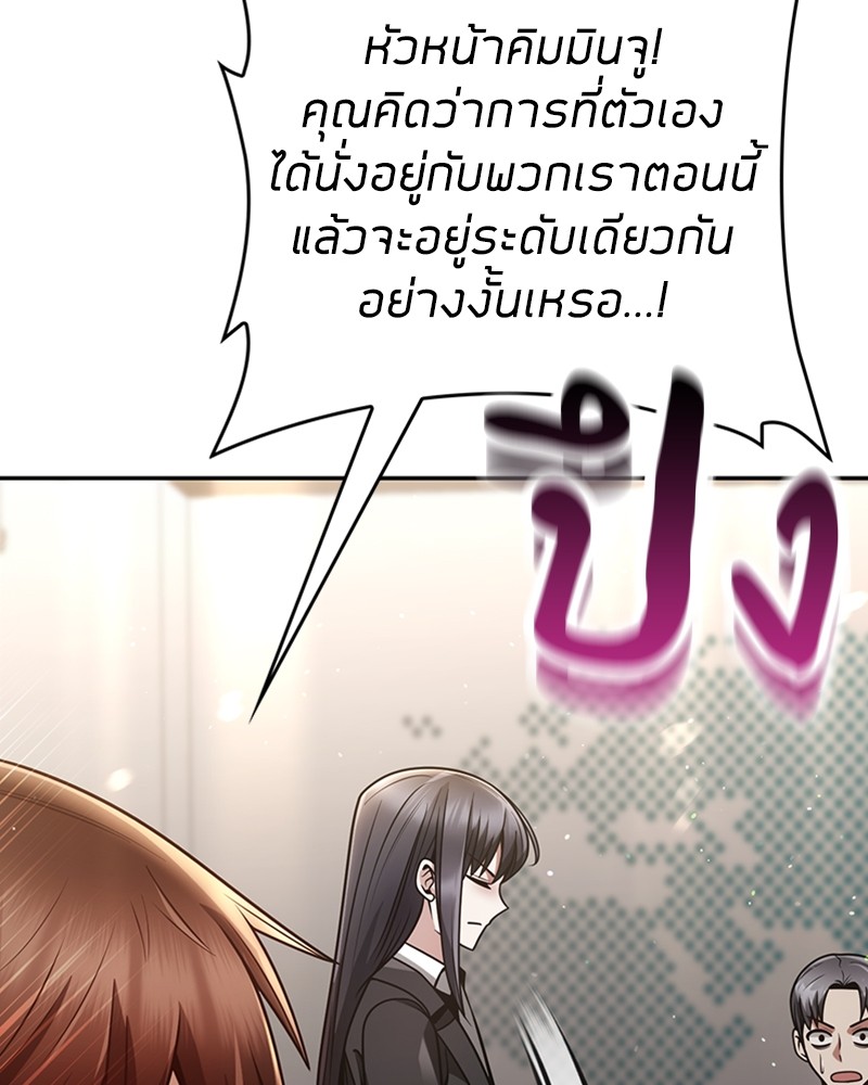 อ่านมังงะ Clever Cleaning Life Of The Returned Genius Hunter ตอนที่ 33/23.jpg