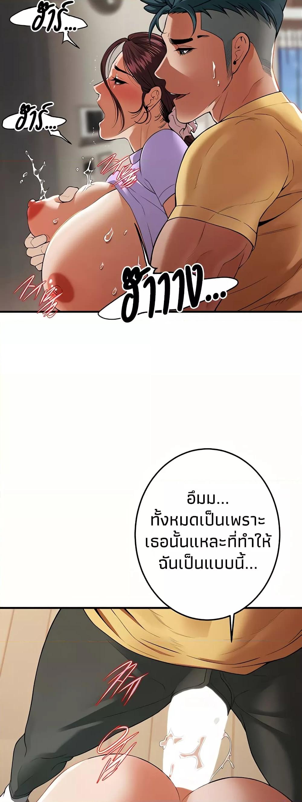 อ่านมังงะ Bastard ตอนที่ 27/23.jpg