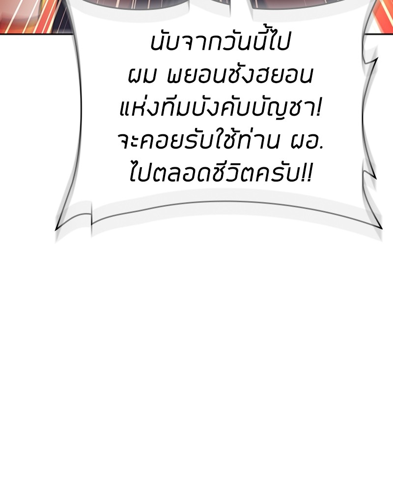 อ่านมังงะ Clever Cleaning Life Of The Returned Genius Hunter ตอนที่ 49/24.jpg