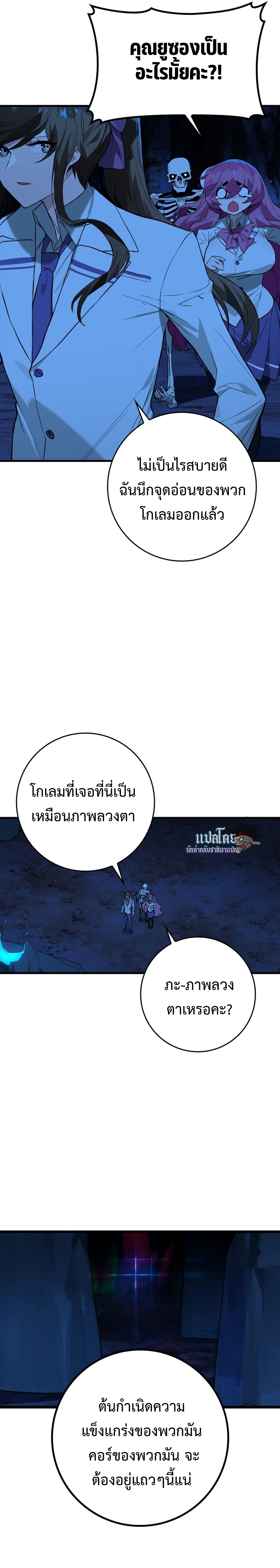 อ่านมังงะ Hunter Academy Is Battle God ตอนที่ 19/24.jpg