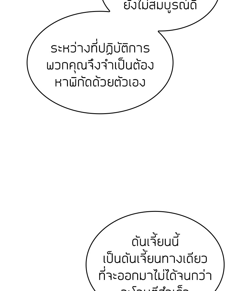 อ่านมังงะ Clever Cleaning Life Of The Returned Genius Hunter ตอนที่ 52/24.jpg