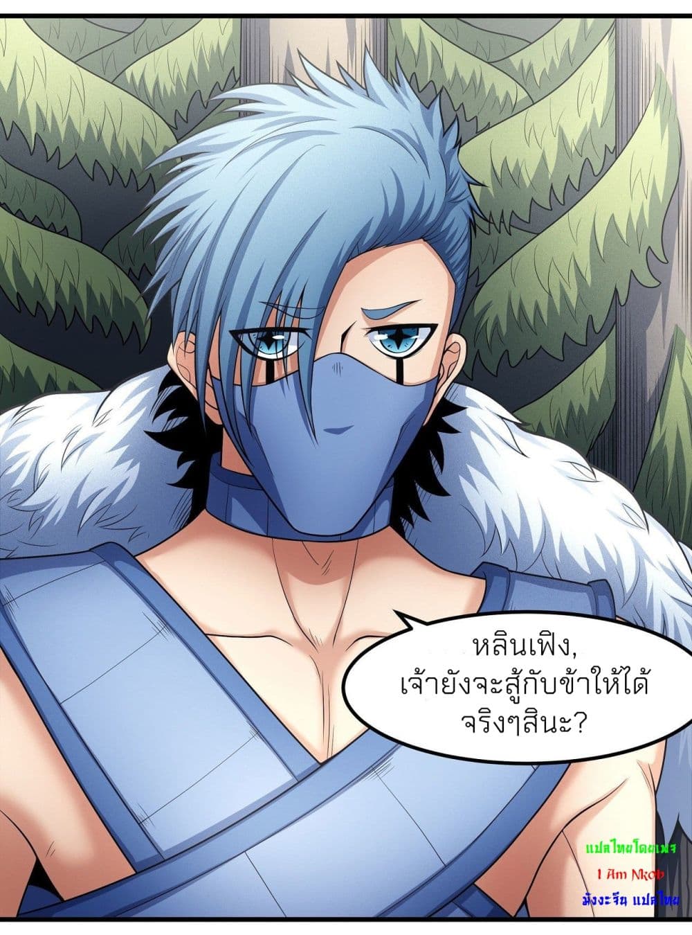 อ่านมังงะ God of Martial Arts ตอนที่ 484/24.jpg