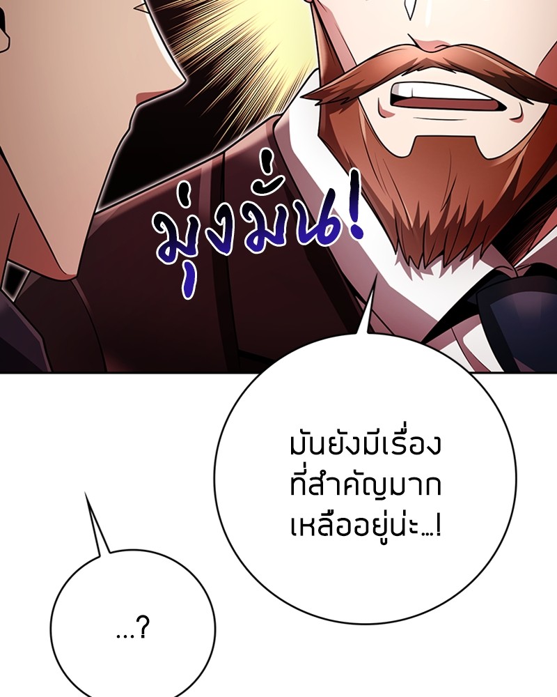 อ่านมังงะ Clever Cleaning Life Of The Returned Genius Hunter ตอนที่ 44/24.jpg