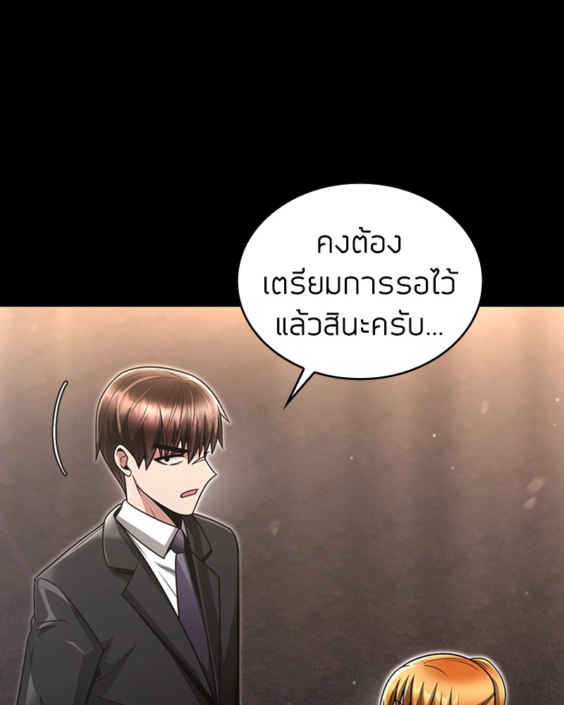 อ่านมังงะ Clever Cleaning Life Of The Returned Genius Hunter ตอนที่ 55/24.jpg