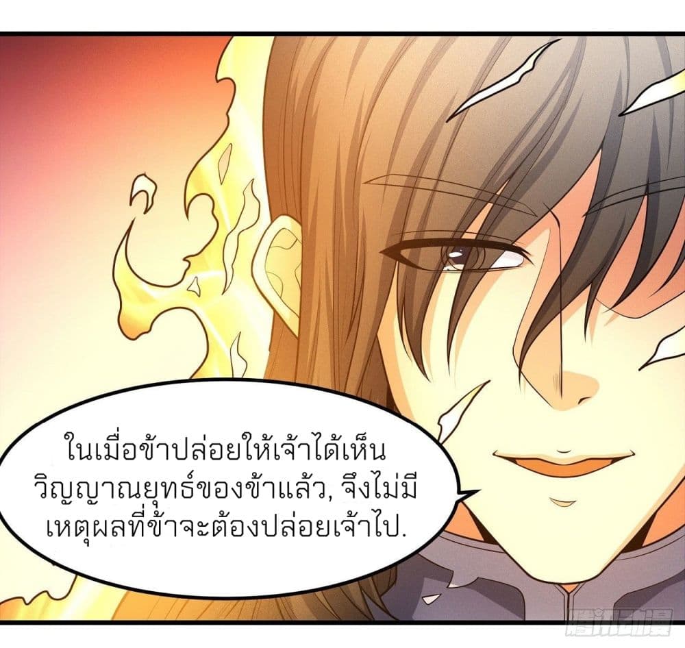 อ่านมังงะ God of Martial Arts ตอนที่ 484/25.jpg