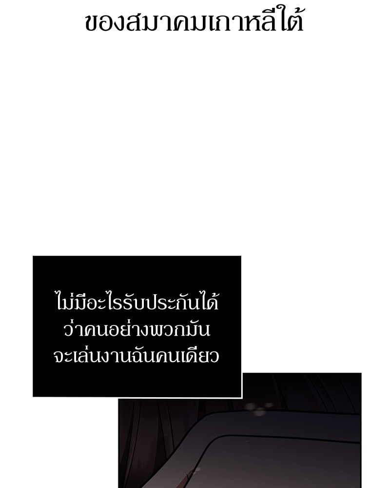 อ่านมังงะ Clever Cleaning Life Of The Returned Genius Hunter ตอนที่ 57/25.jpg