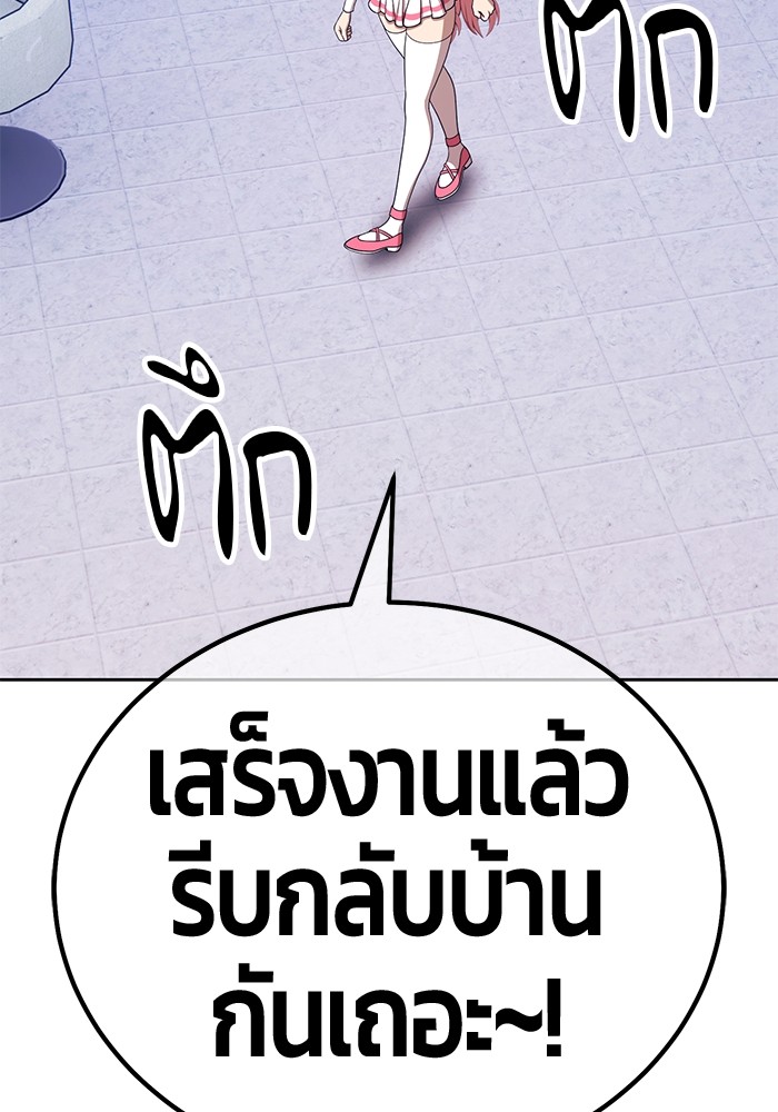 อ่านมังงะ +99 Wooden Stick ตอนที่ 86/253.jpg