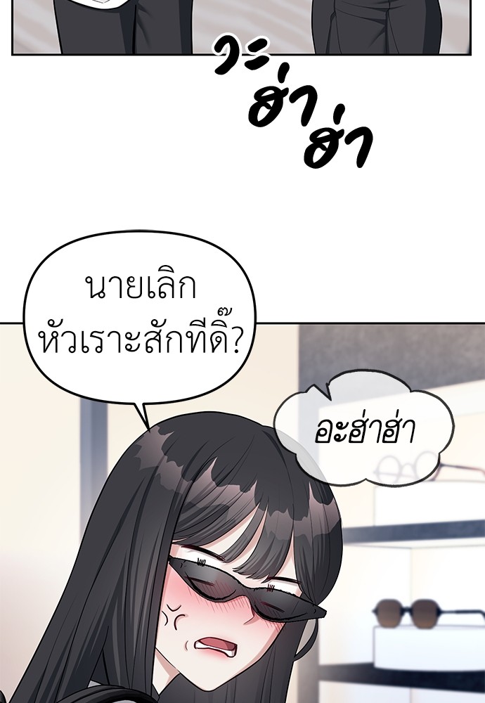 อ่านมังงะ Undercover! Chaebol High School ตอนที่ 35/25.jpg