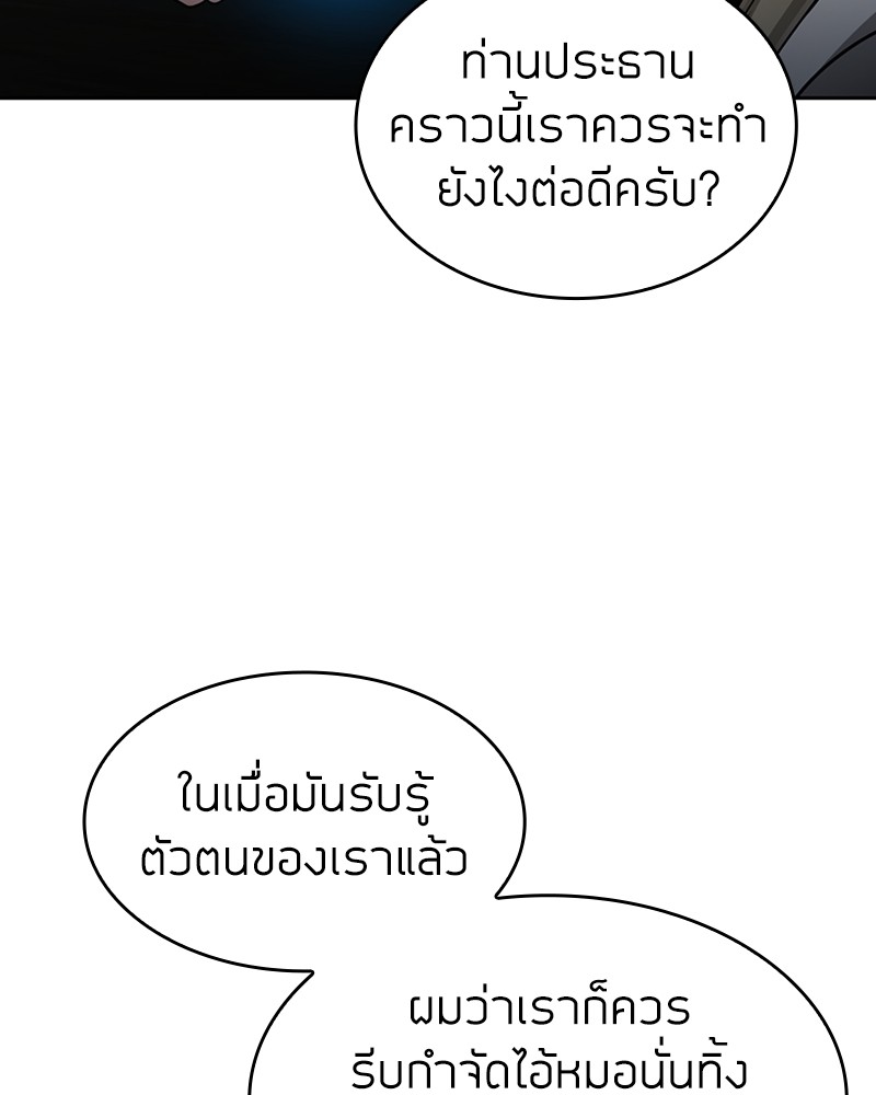 อ่านมังงะ Clever Cleaning Life Of The Returned Genius Hunter ตอนที่ 59/25.jpg