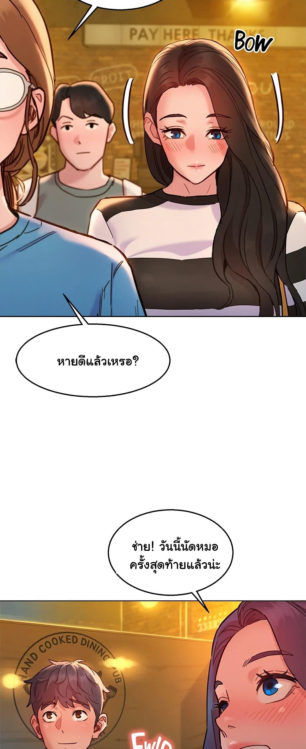 อ่านมังงะ Let’s Hang Out from Today ตอนที่ 73/25.jpg