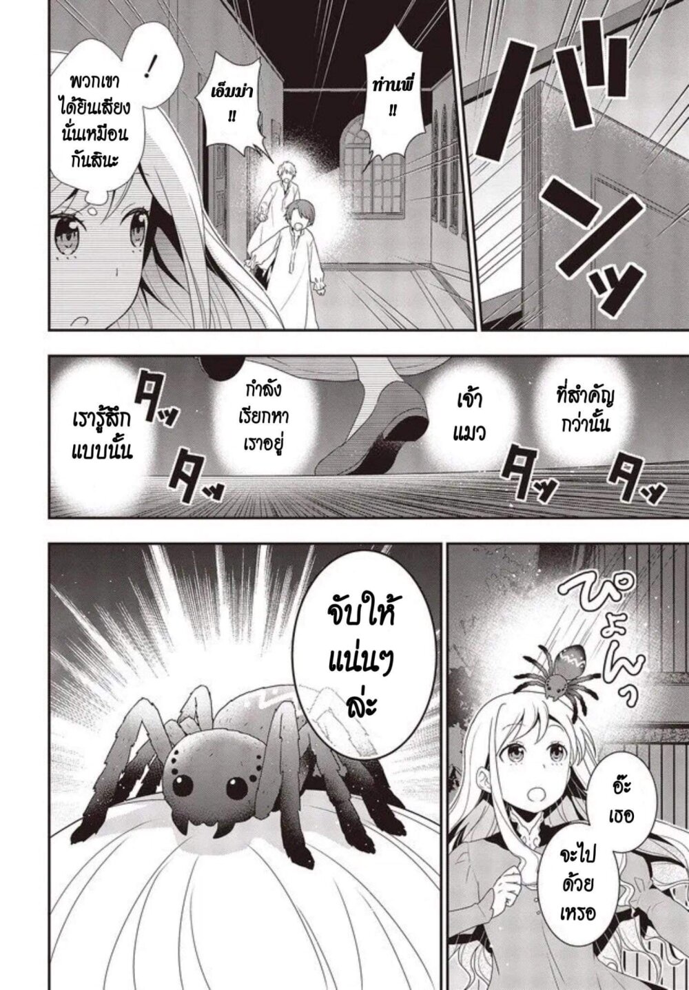 อ่านมังงะ Tanaka Family Reincarnates ตอนที่ 1/2.jpg