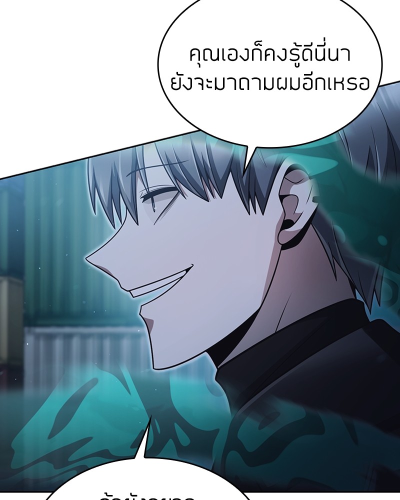 อ่านมังงะ Clever Cleaning Life Of The Returned Genius Hunter ตอนที่ 54/26.jpg