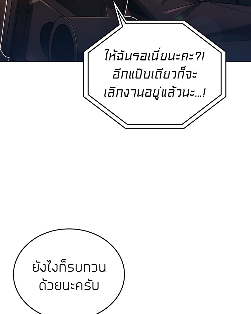 อ่านมังงะ Clever Cleaning Life Of The Returned Genius Hunter ตอนที่ 47/26.jpg