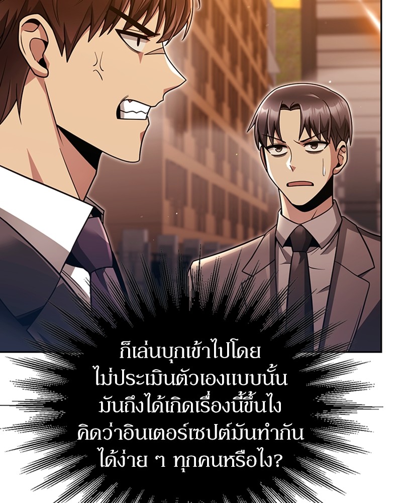 อ่านมังงะ Clever Cleaning Life Of The Returned Genius Hunter ตอนที่ 48/26.jpg