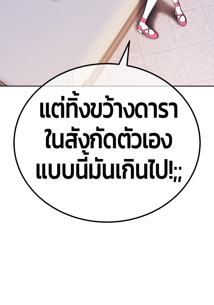 อ่านมังงะ +99 Wooden Stick ตอนที่ 86/264.jpg