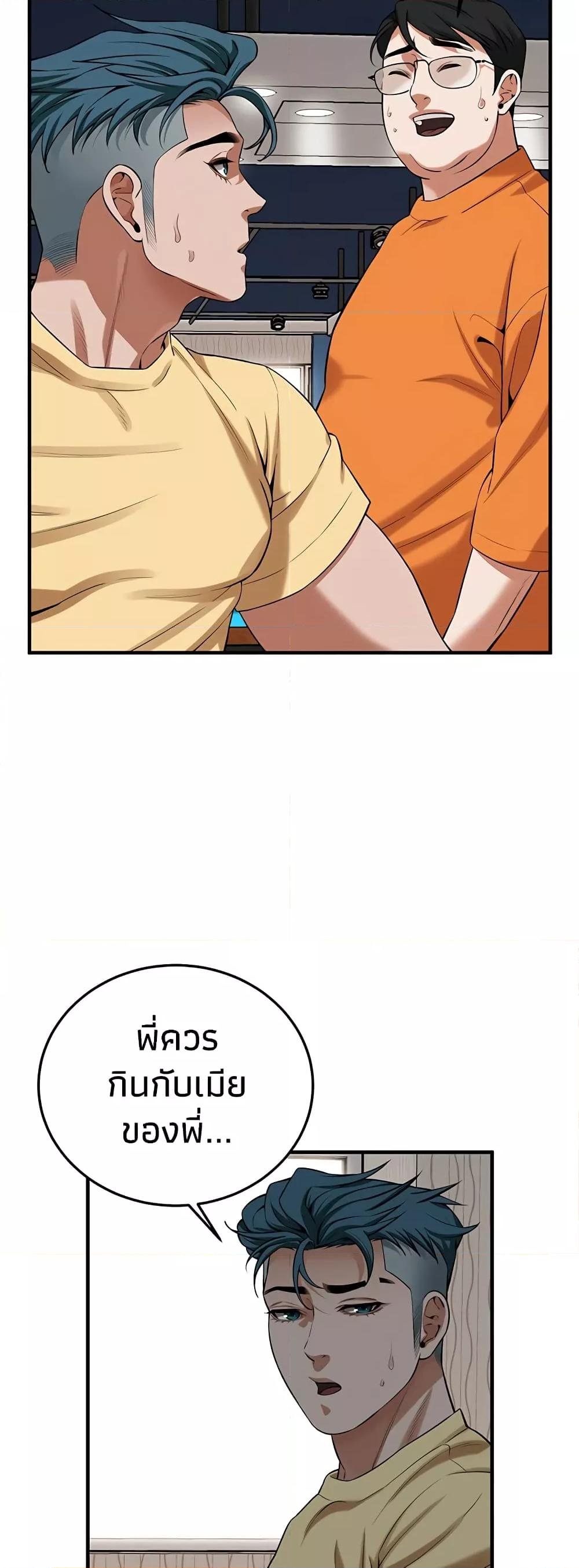 อ่านมังงะ Bastard ตอนที่ 26/26.jpg