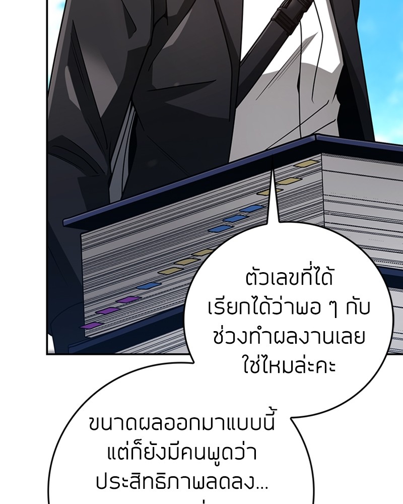 อ่านมังงะ Clever Cleaning Life Of The Returned Genius Hunter ตอนที่ 33/26.jpg