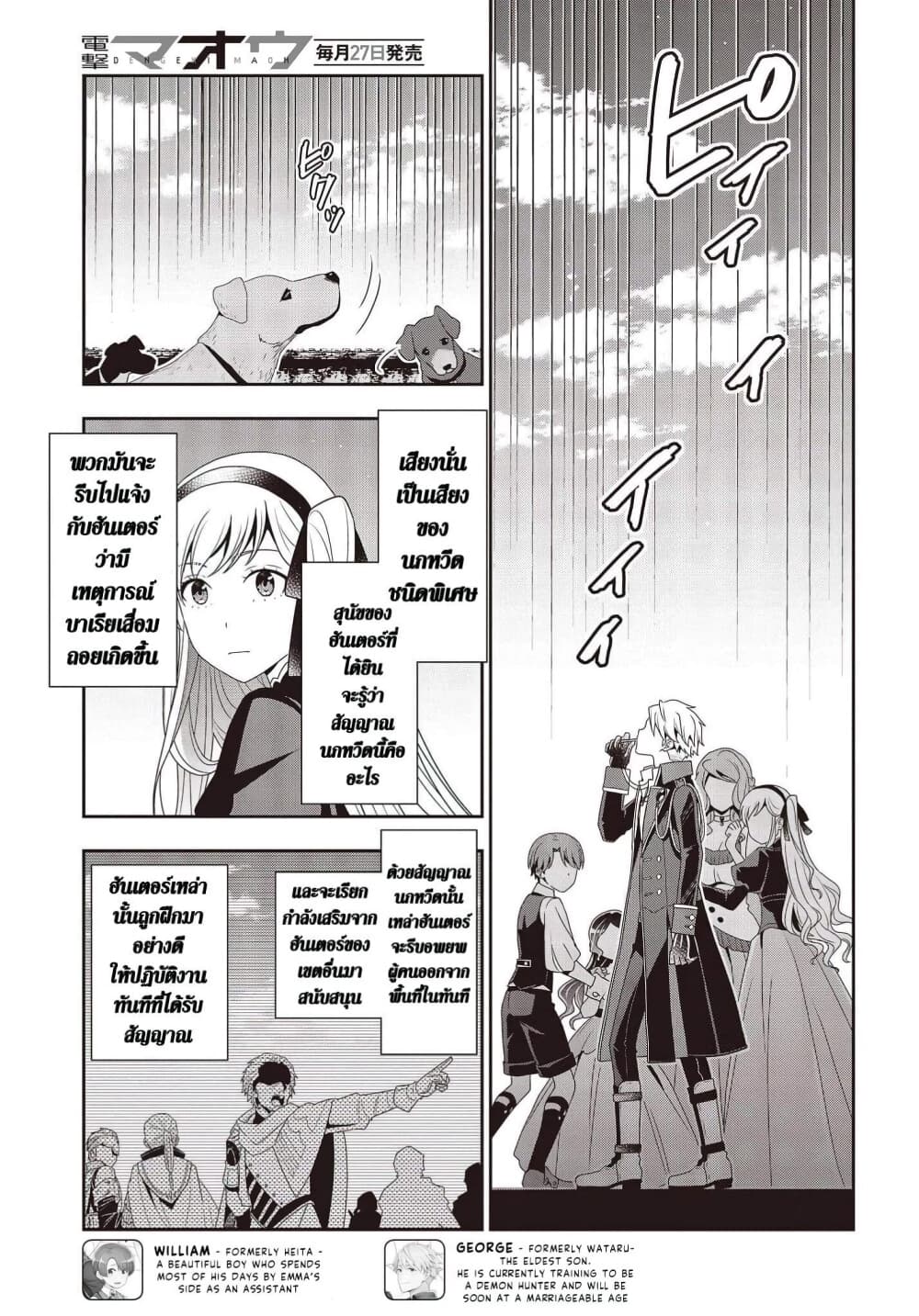 อ่านมังงะ Tanaka Family Reincarnates ตอนที่ 12/2.jpg