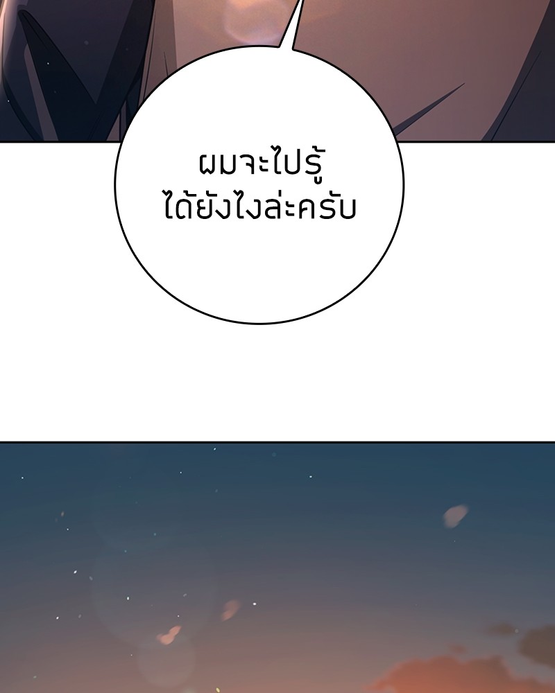 อ่านมังงะ Clever Cleaning Life Of The Returned Genius Hunter ตอนที่ 43/26.jpg