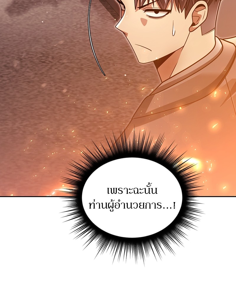 อ่านมังงะ Clever Cleaning Life Of The Returned Genius Hunter ตอนที่ 49/26.jpg