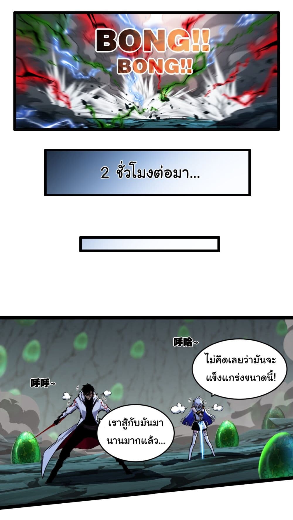 อ่านมังงะ I’m The Boss in Magic Moon ตอนที่ 34/26.jpg