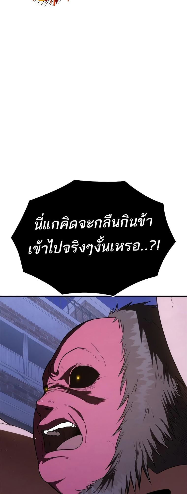 อ่านมังงะ Do you like it Die! ตอนที่ 12/26.jpg