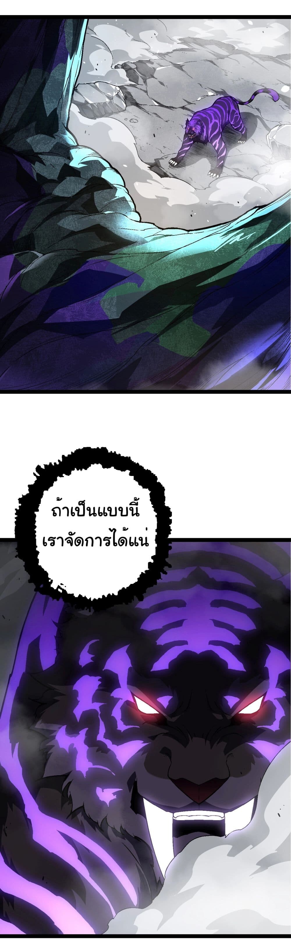 อ่านมังงะ Evolution from the Big Tree ตอนที่ 180/2.jpg