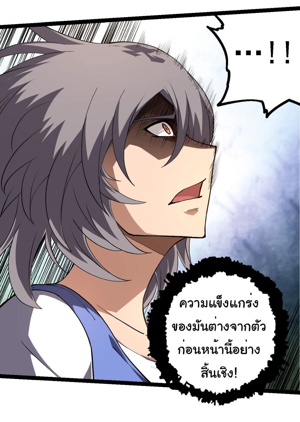 อ่านมังงะ Evolution from the Big Tree ตอนที่ 180/27.jpg