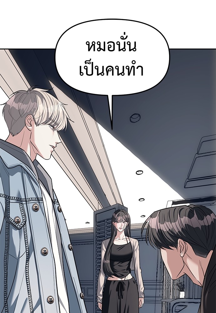 อ่านมังงะ Undercover! Chaebol High School ตอนที่ 29/27.jpg