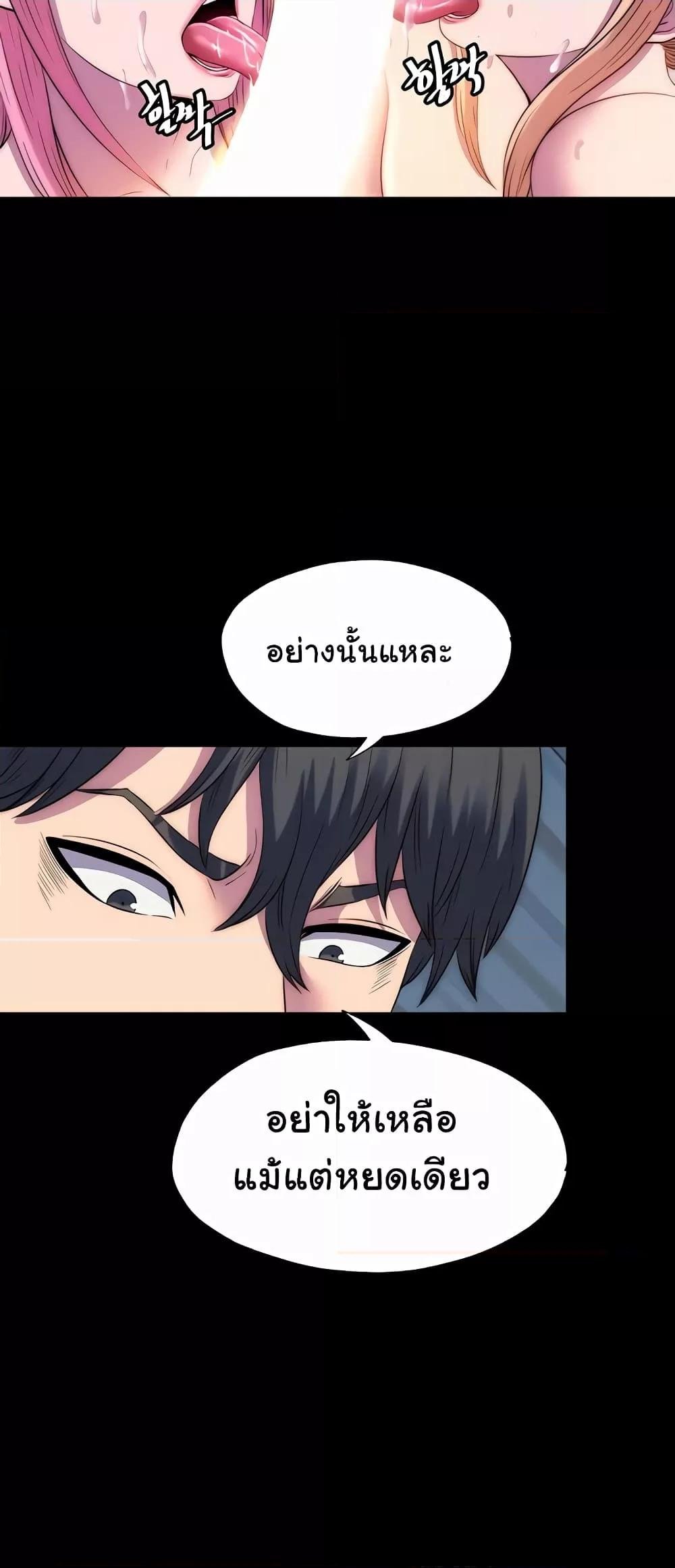 อ่านมังงะ Body Bind ตอนที่ 45/27.jpg