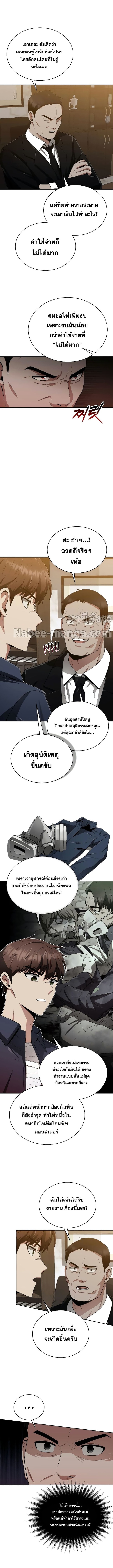 อ่านมังงะ Clever Cleaning Life Of The Returned Genius Hunter ตอนที่ 10/2.jpg