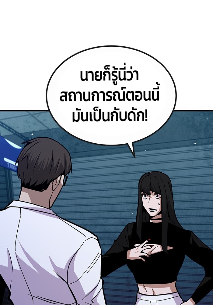 อ่านมังงะ Hand over the Money! ตอนที่ 36/27.jpg