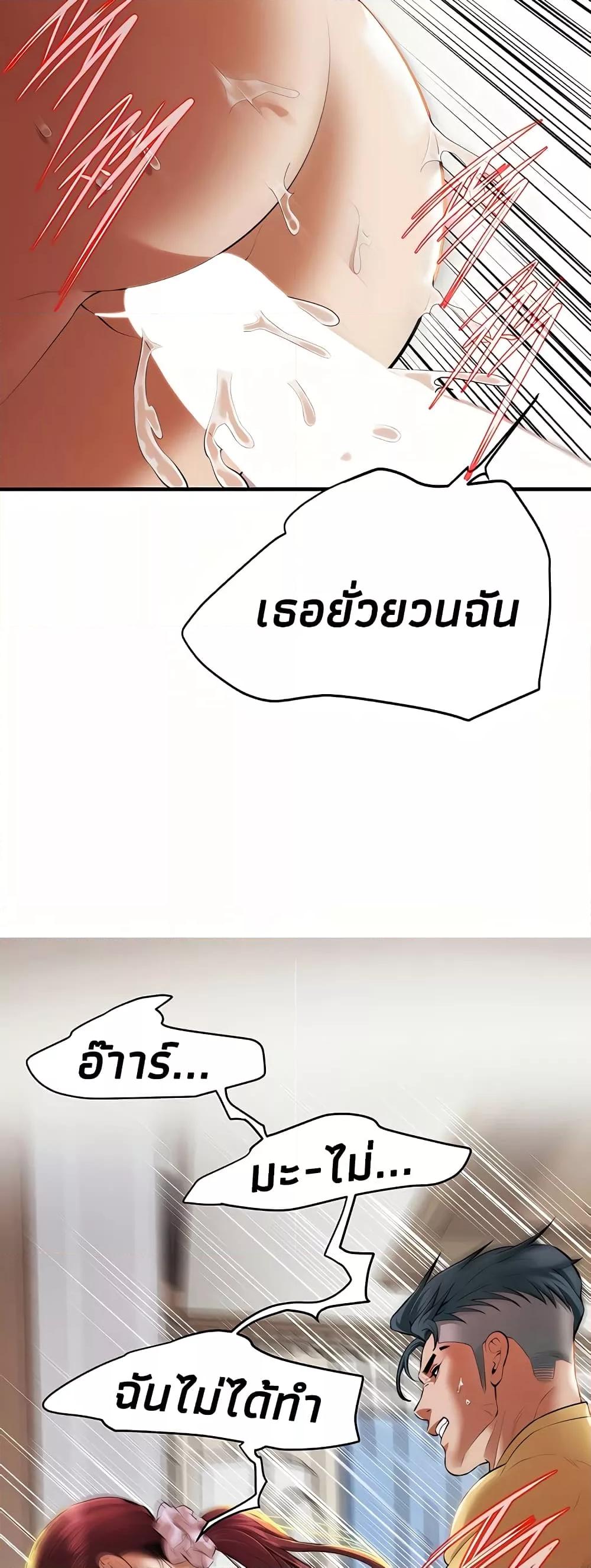 อ่านมังงะ Bastard ตอนที่ 27/27.jpg