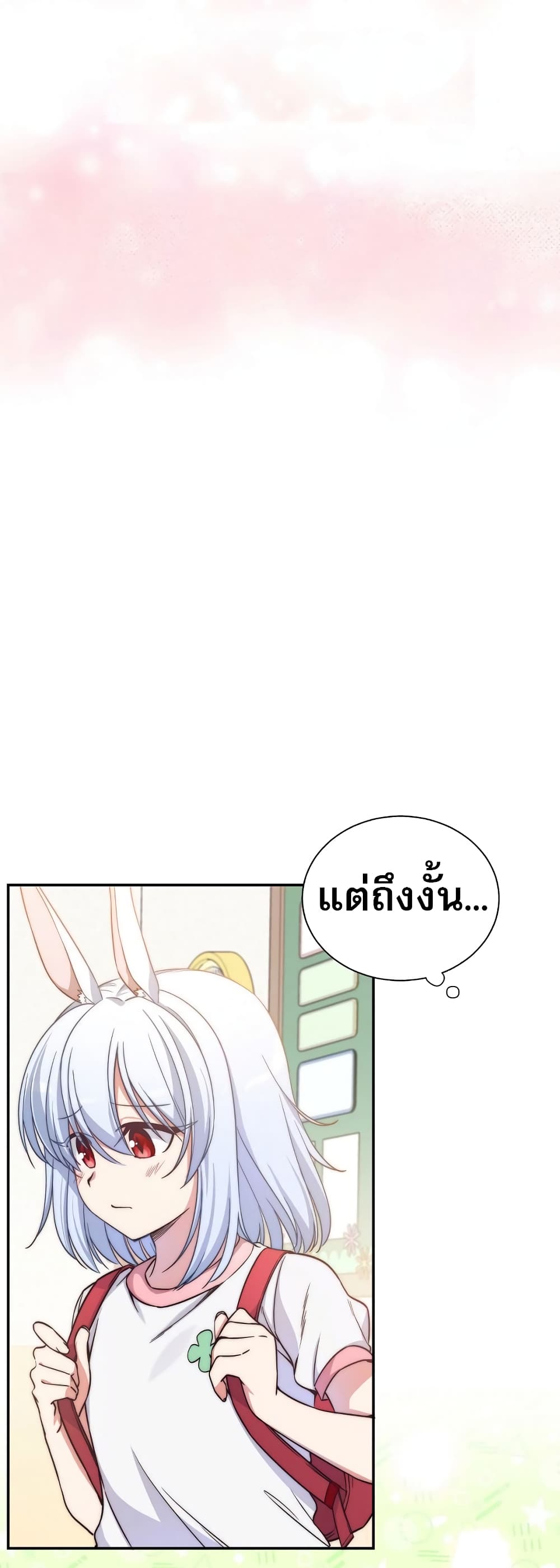 อ่านมังงะ I Became the Childhood Friend of the Middle Boss ตอนที่ 2/2.jpg